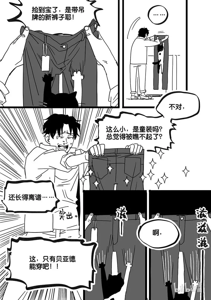 白鼠精和唐僧漫画,Act. 91 你我皆为人质32图