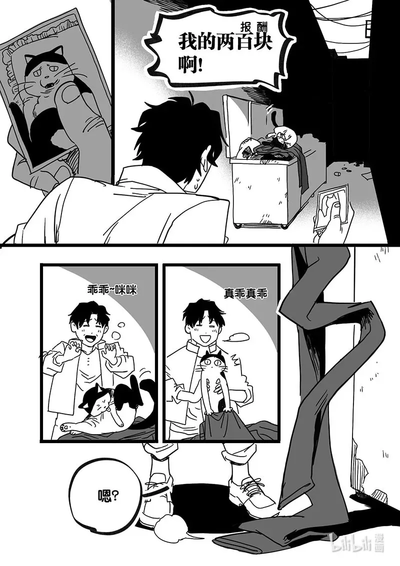 白鼠精和唐僧漫画,Act. 91 你我皆为人质31图