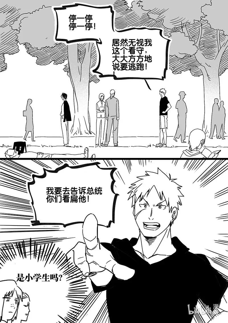 白鼠视频漫画,Act. 90 你我皆为人质22图