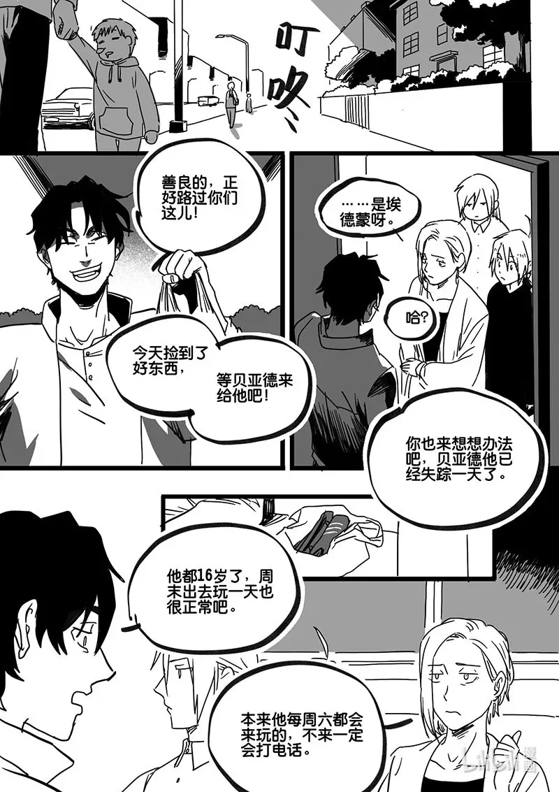 白鼠精肚子疼漫画,Act. 92 你我皆为人质42图