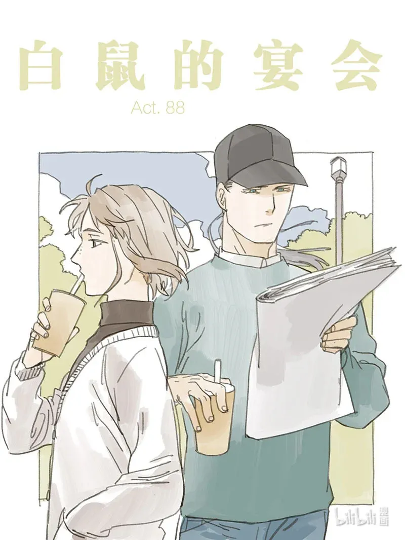 白鼠的小说作品漫画,Act. 88 行动结束2图