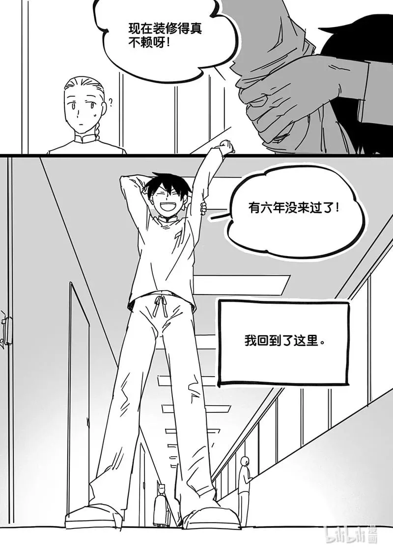 白鼠精扮演者常青漫画,Act. 84 抹杀行动41图