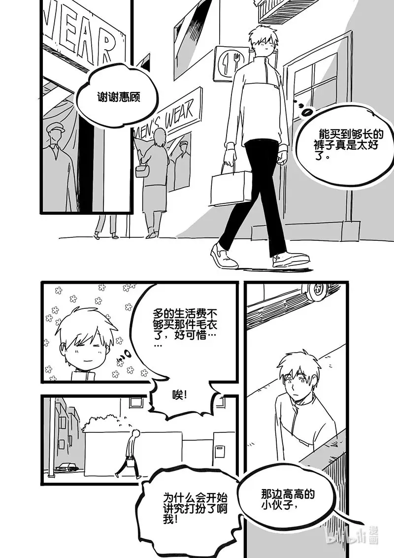 白鼠的宴会漫画,Act. 91 你我皆为人质31图