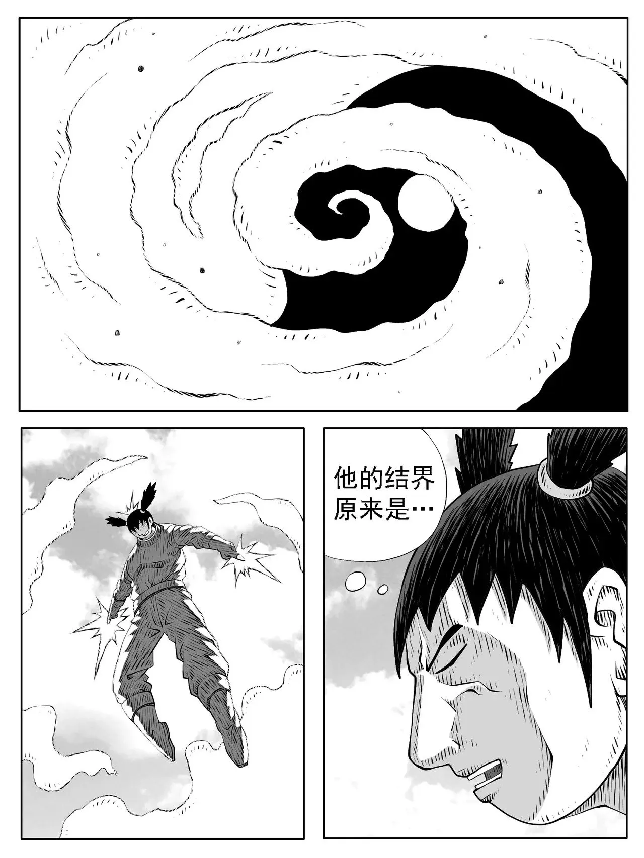 修仙功成不必在我漫画,第180回1图