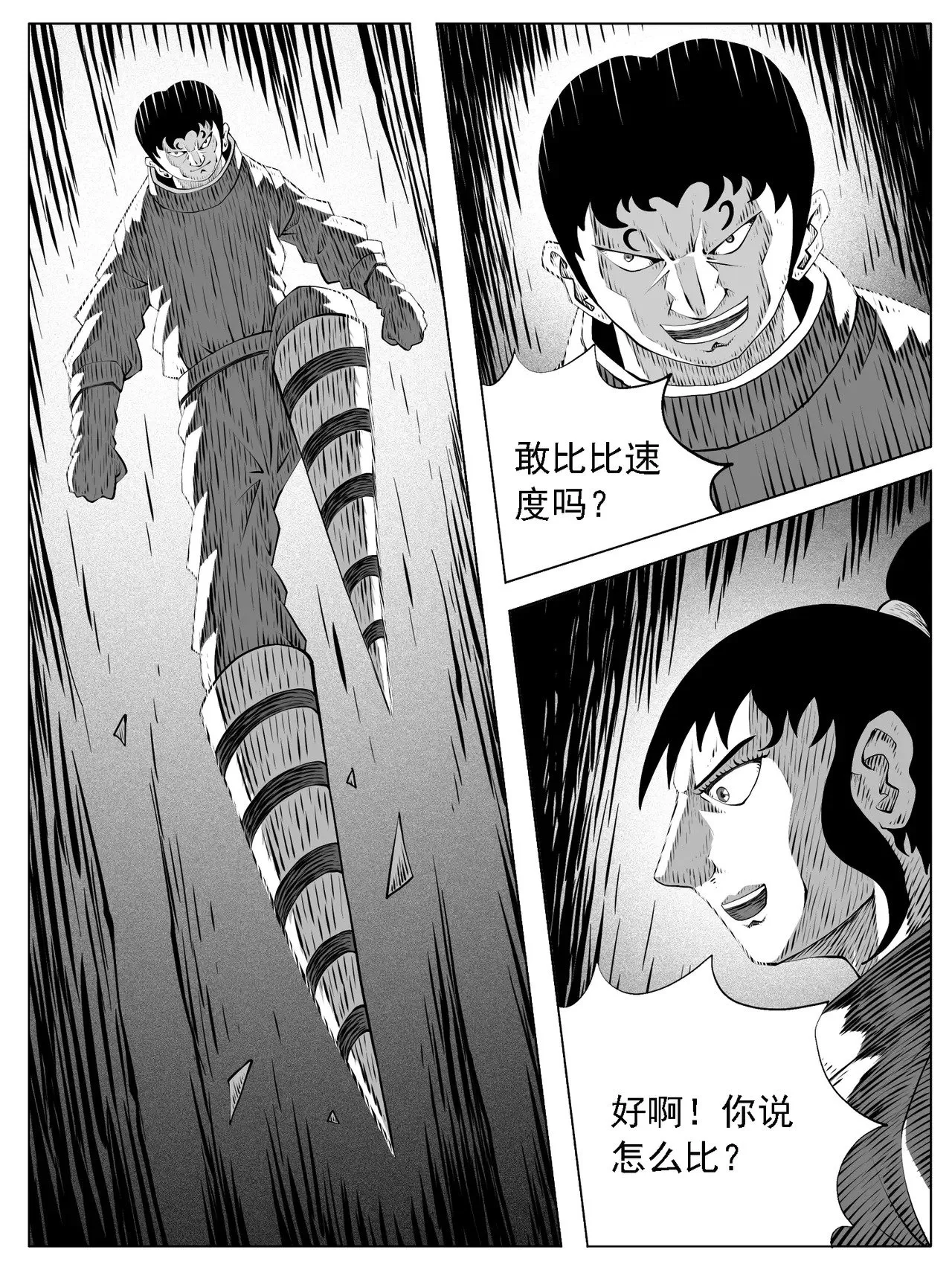 修仙功成不必在我漫画,第174回1图