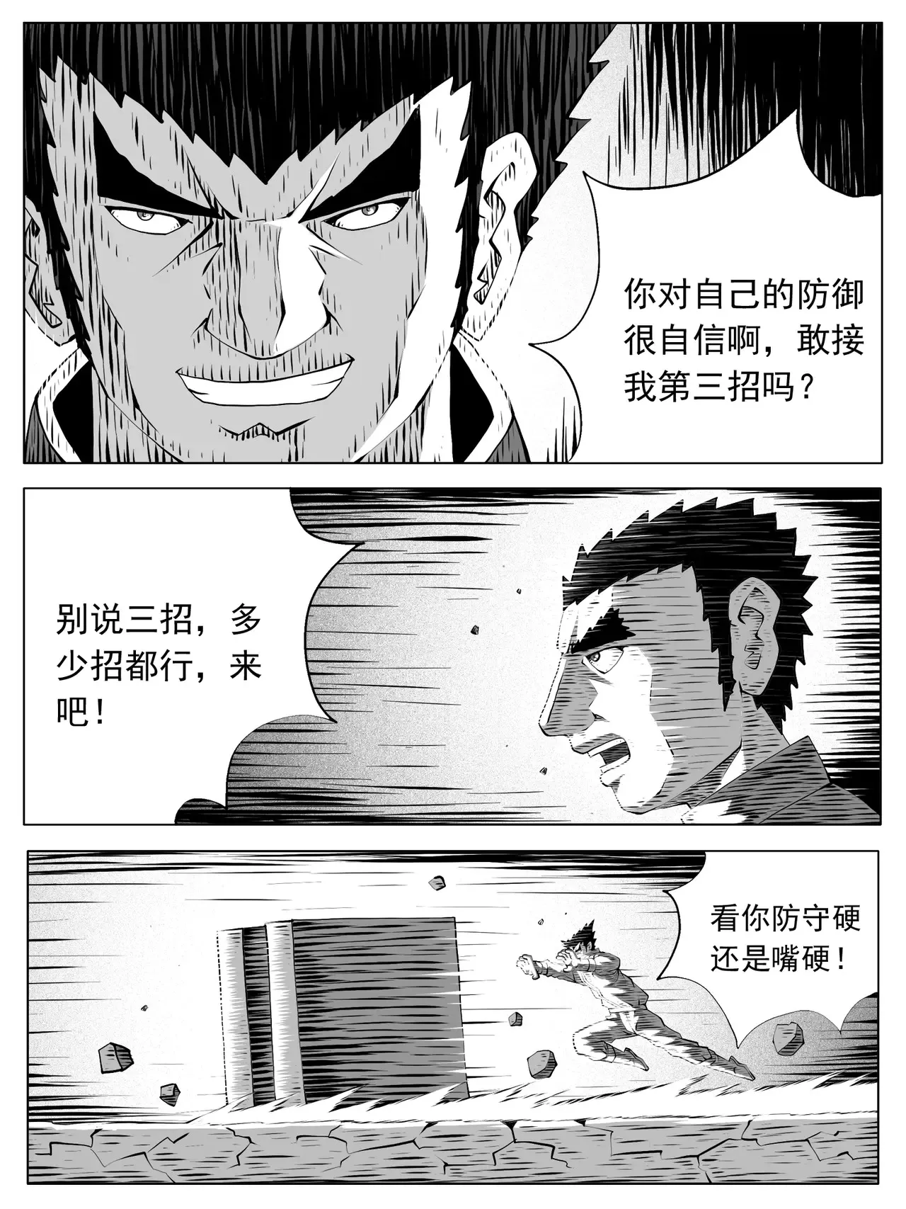 修仙功成不必在我漫画,第184回2图