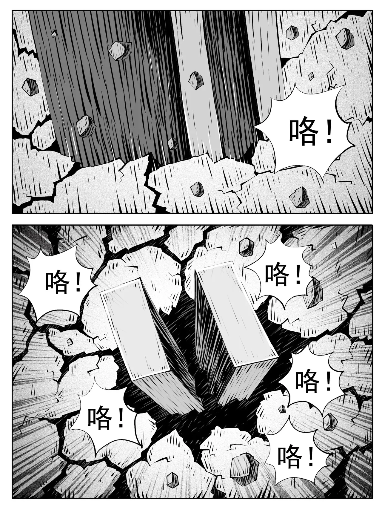 修仙成道是什么意思漫画,第184回2图