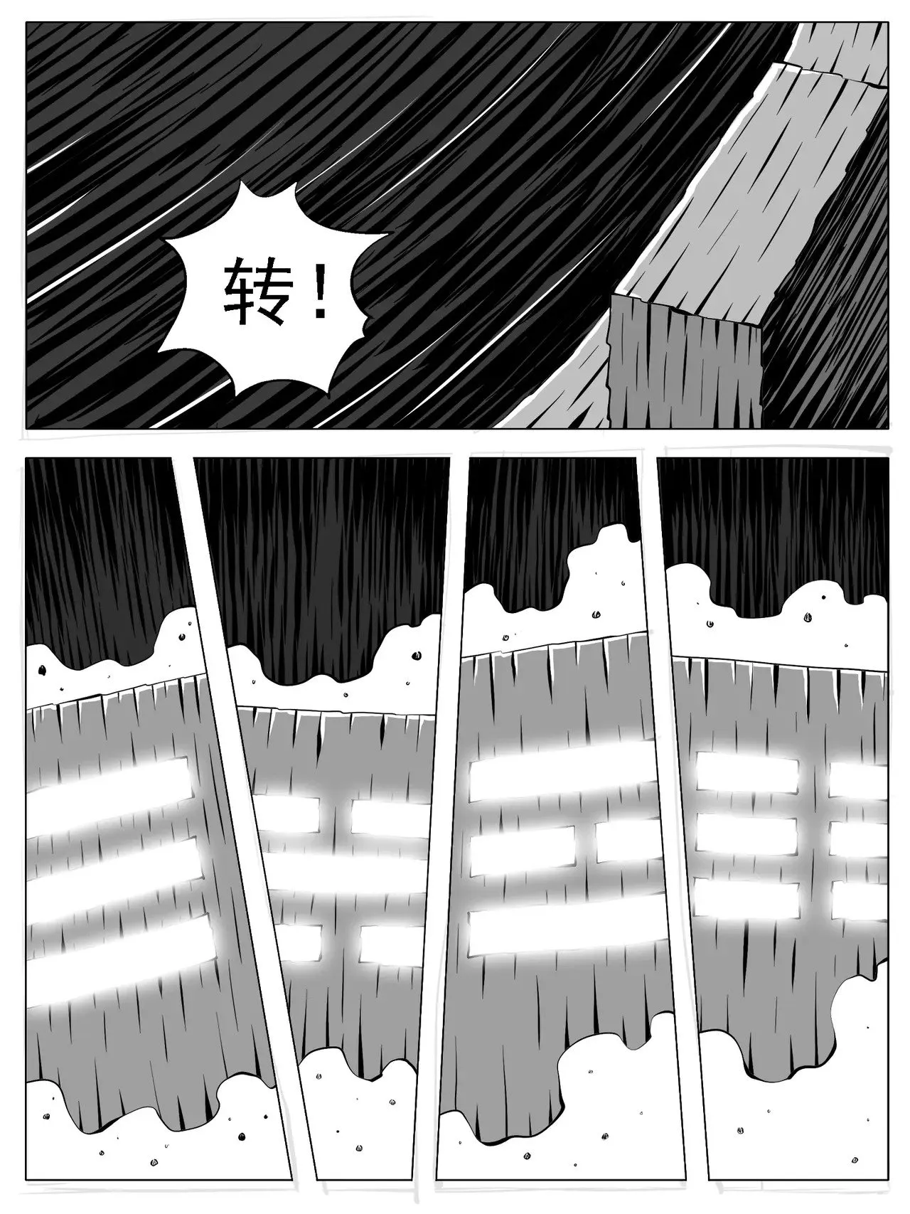 修仙功成不必在我漫画,第180回2图