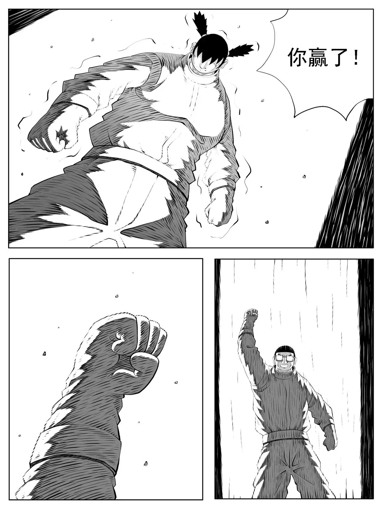 修仙功成不必在我漫画,第182回2图