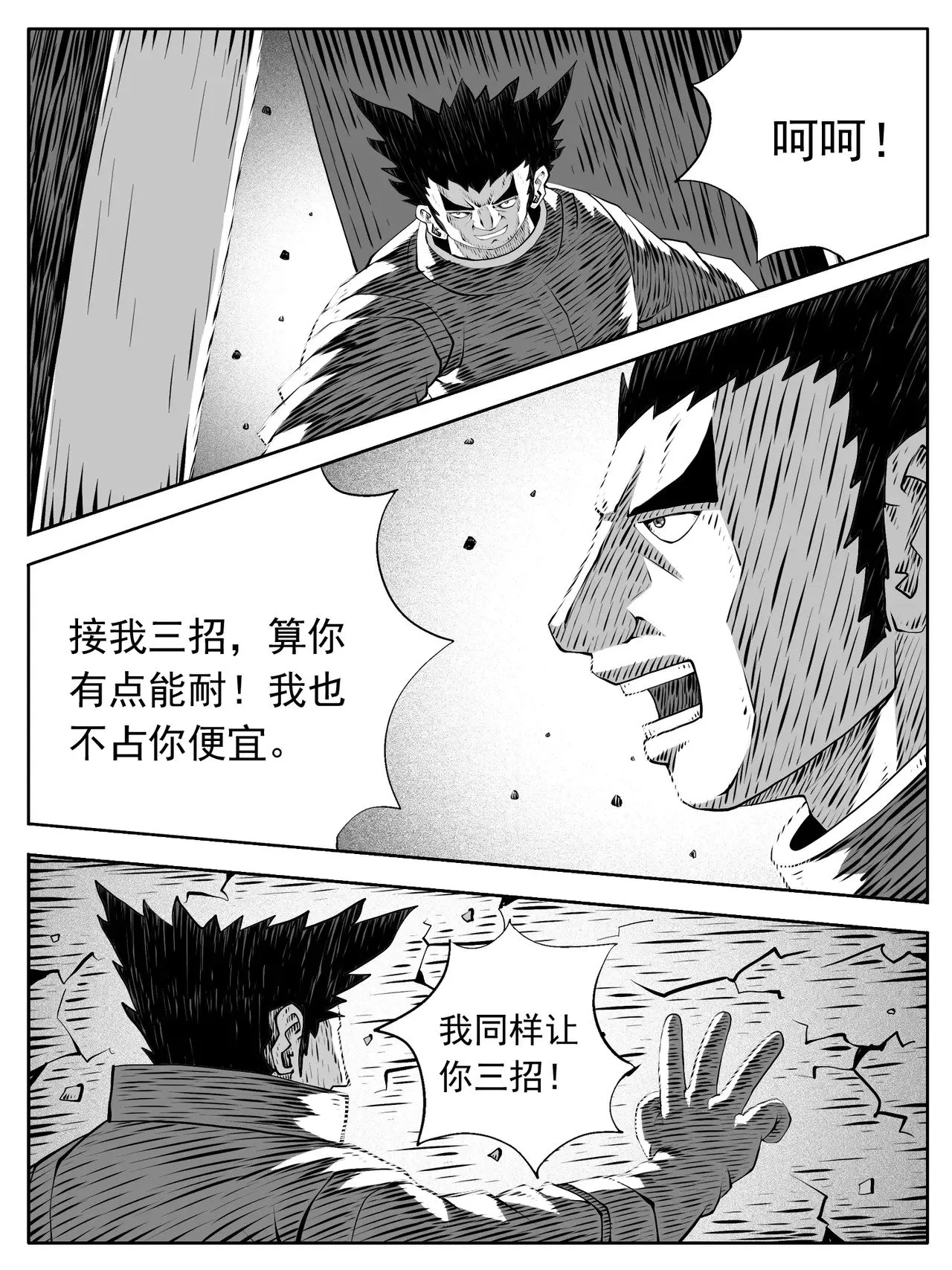 修仙成道是什么意思漫画,第185回1图