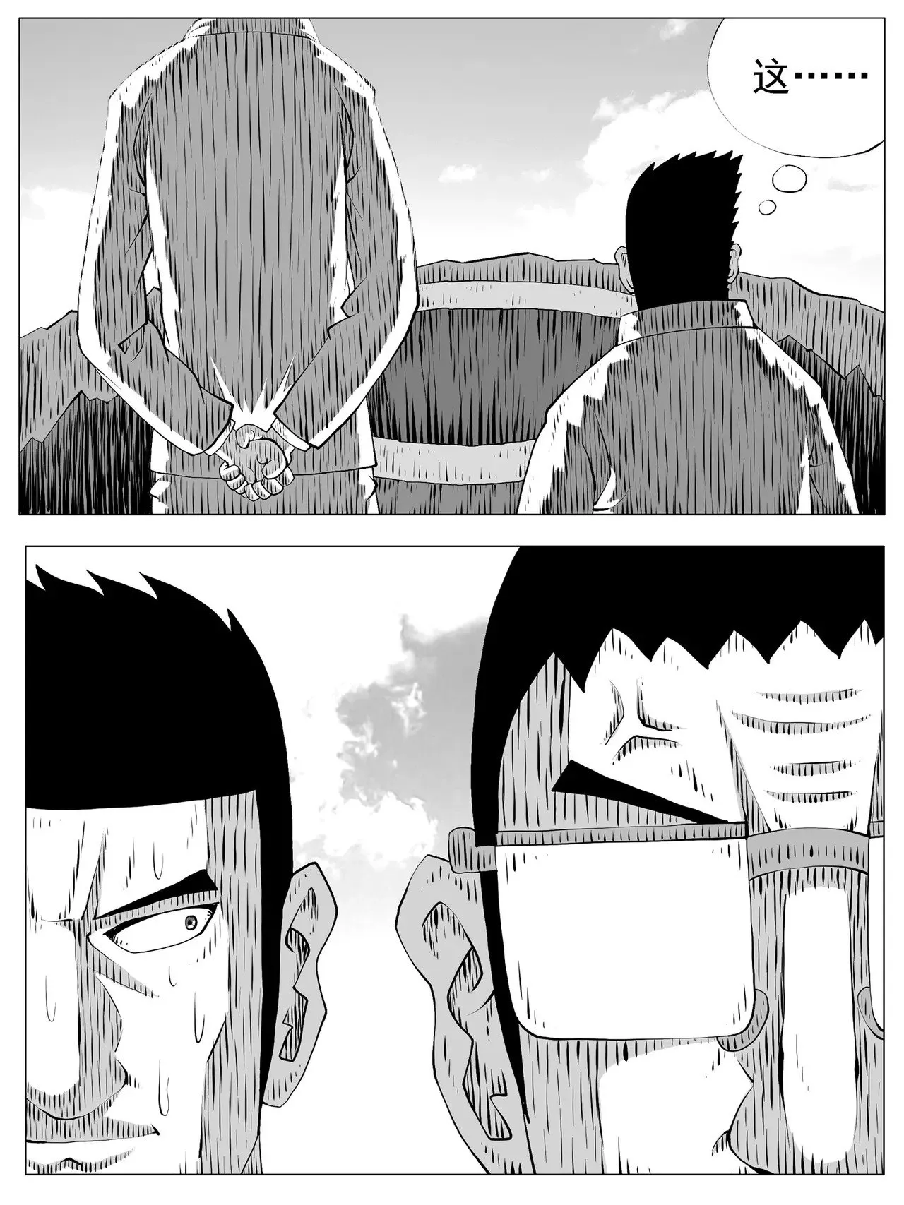修仙功成不必在我漫画,第177回1图