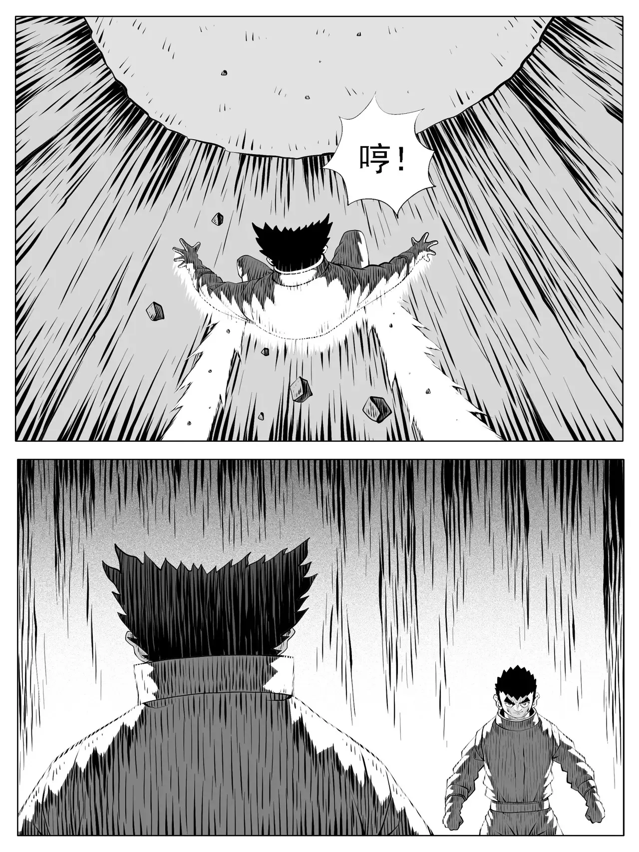 修仙功成不必在我漫画,第182回1图