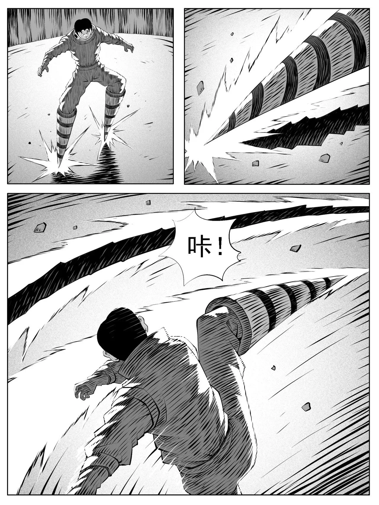 修仙功成不必在我漫画,第174回2图