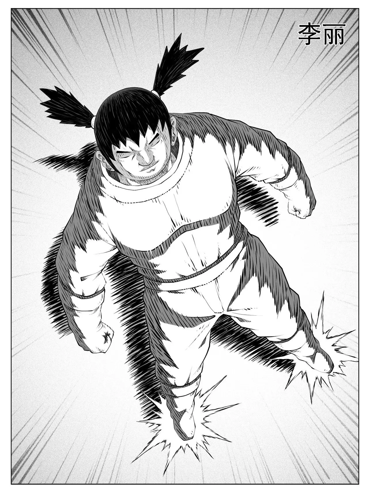 修仙功成不必在我漫画,第177回1图