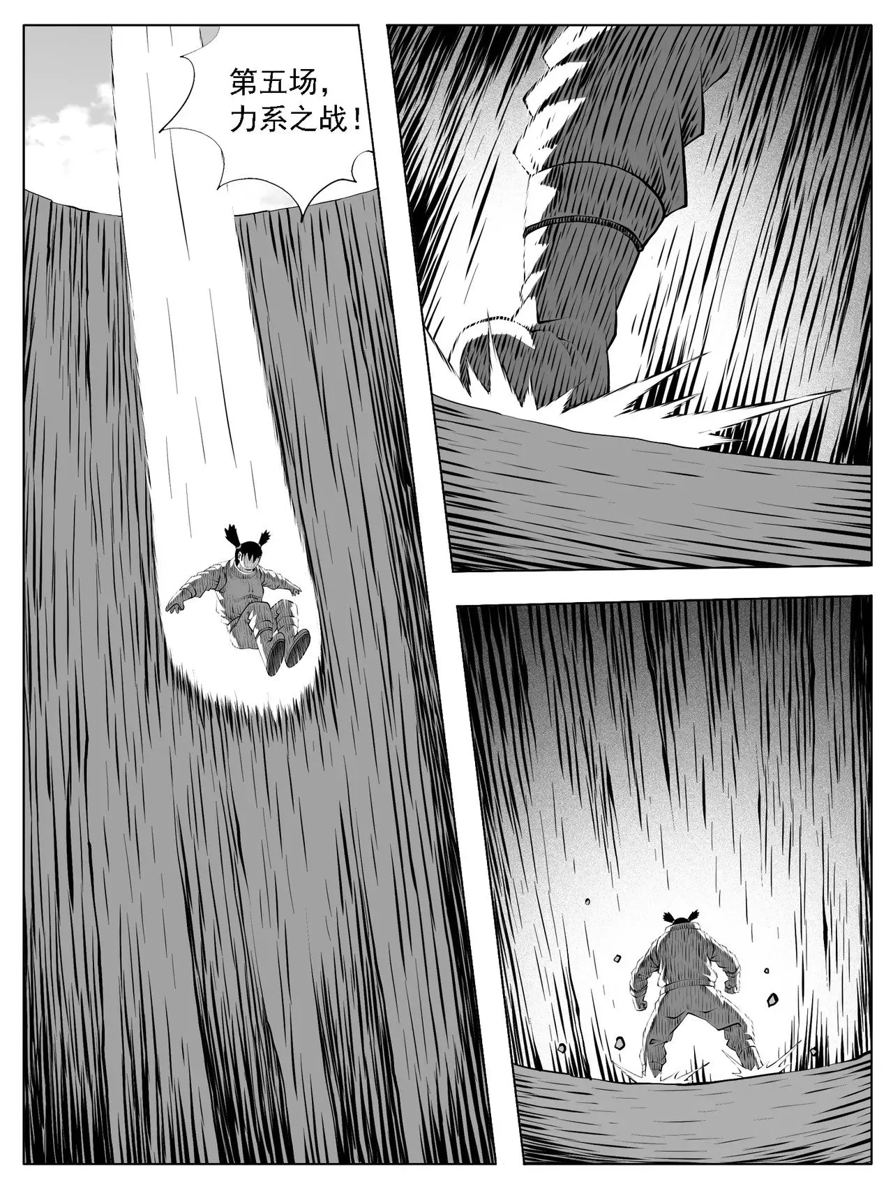 修仙功成不必在我漫画,第177回2图