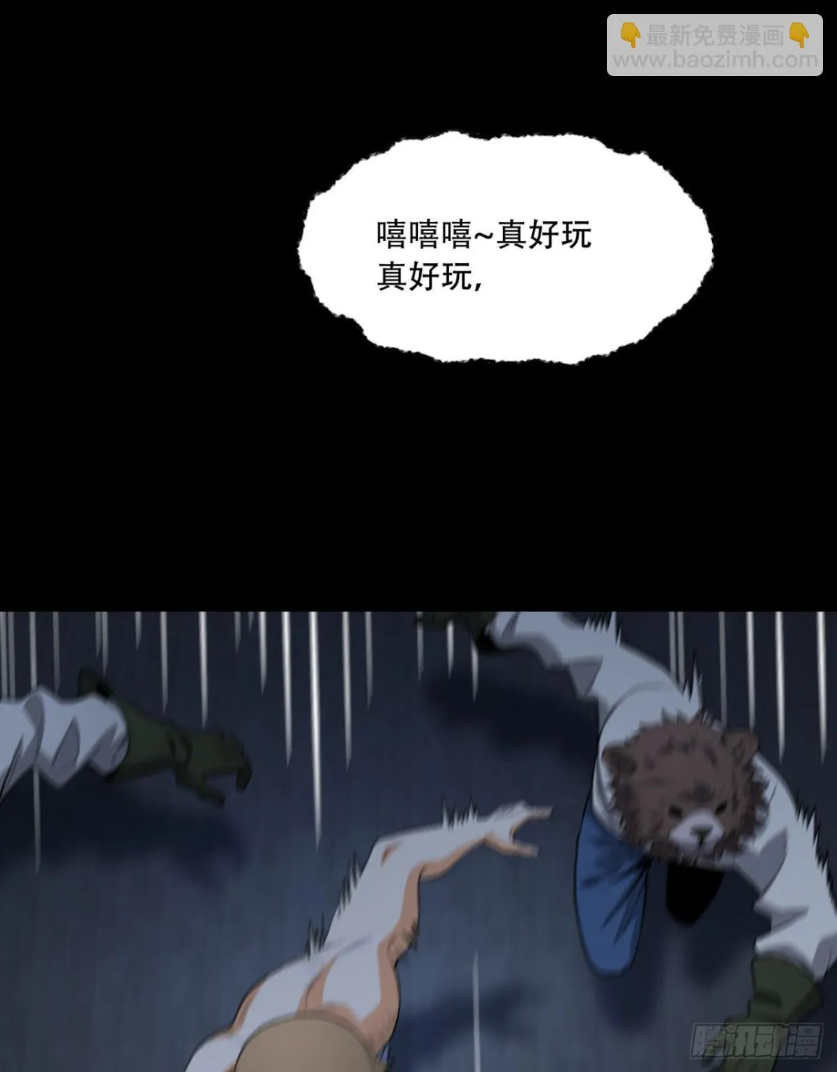 您完全不解密是吗？漫画,71回-小姐2图
