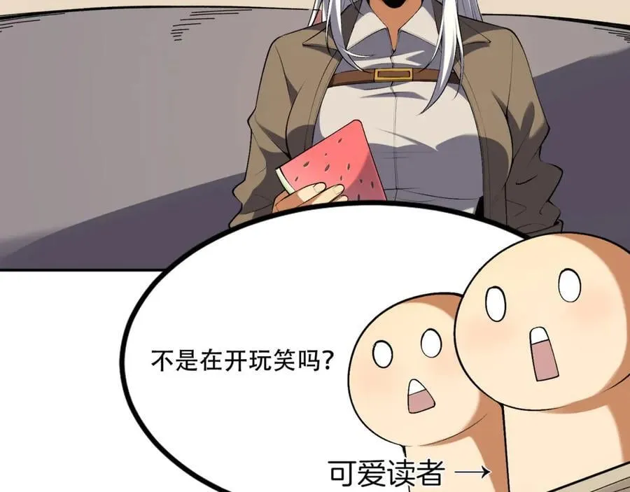 您完全不解密是吗？漫画,第73话-第一季尾声1图