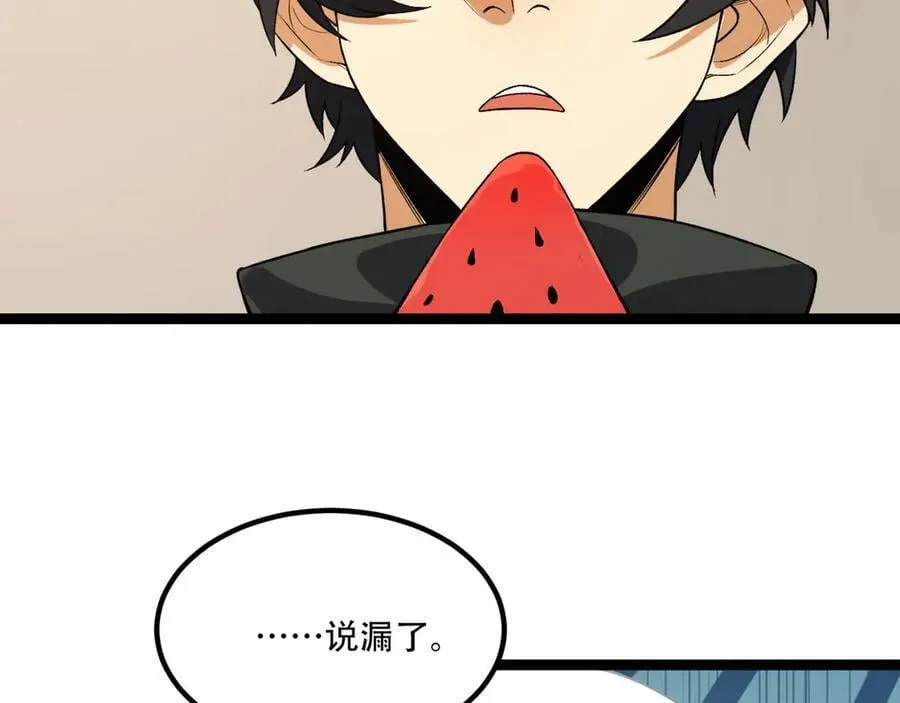 您完全不解密是吗？漫画,第73话-第一季尾声1图