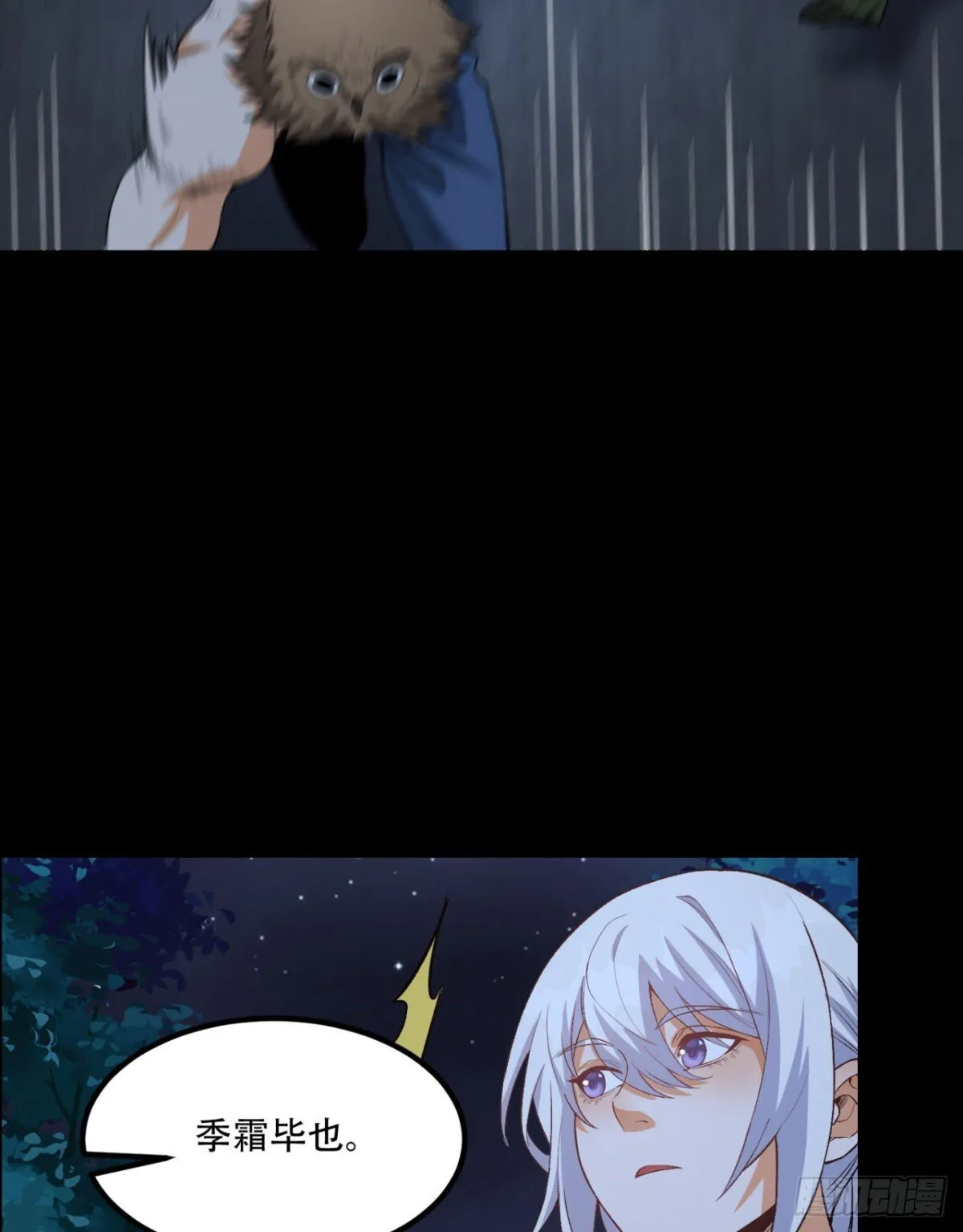 您完全不解密是吗？漫画,71回-小姐1图