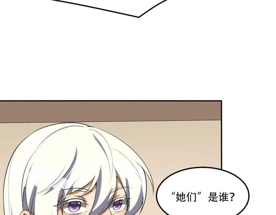 您完全不解密是吗？漫画,第73话-第一季尾声1图