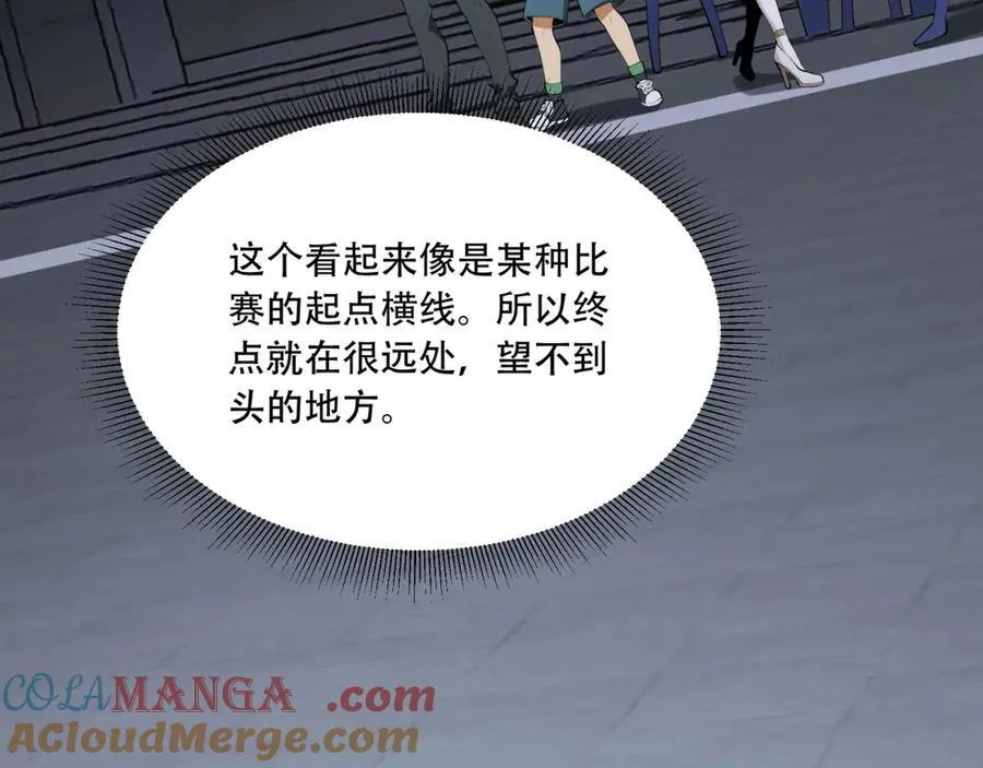您完全不解密是吗？漫画,第70话-123，木头人~1图