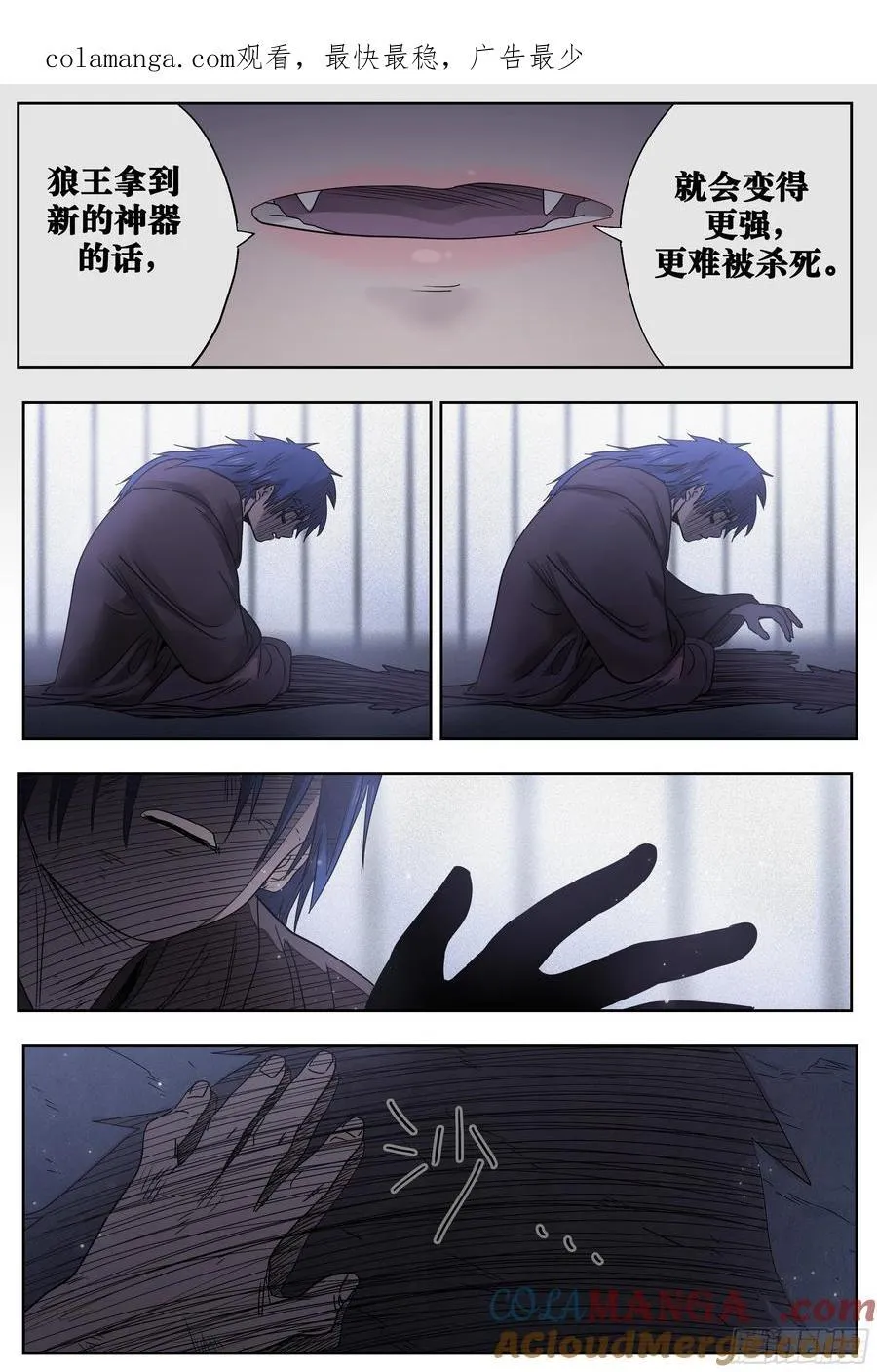 杀狼贤者漫画,第249,僵局1图