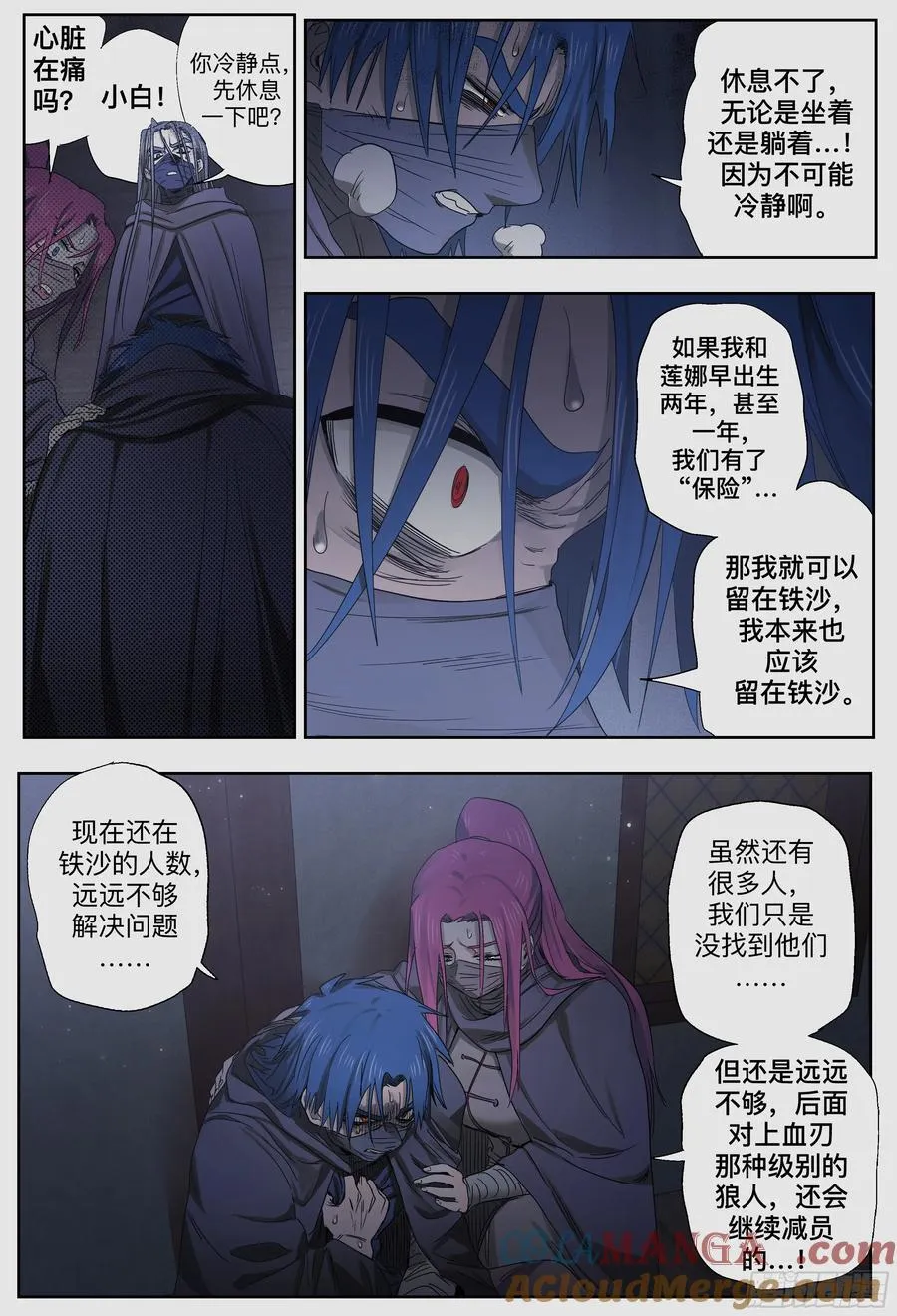 杀狼贤者漫画,第249,僵局1图