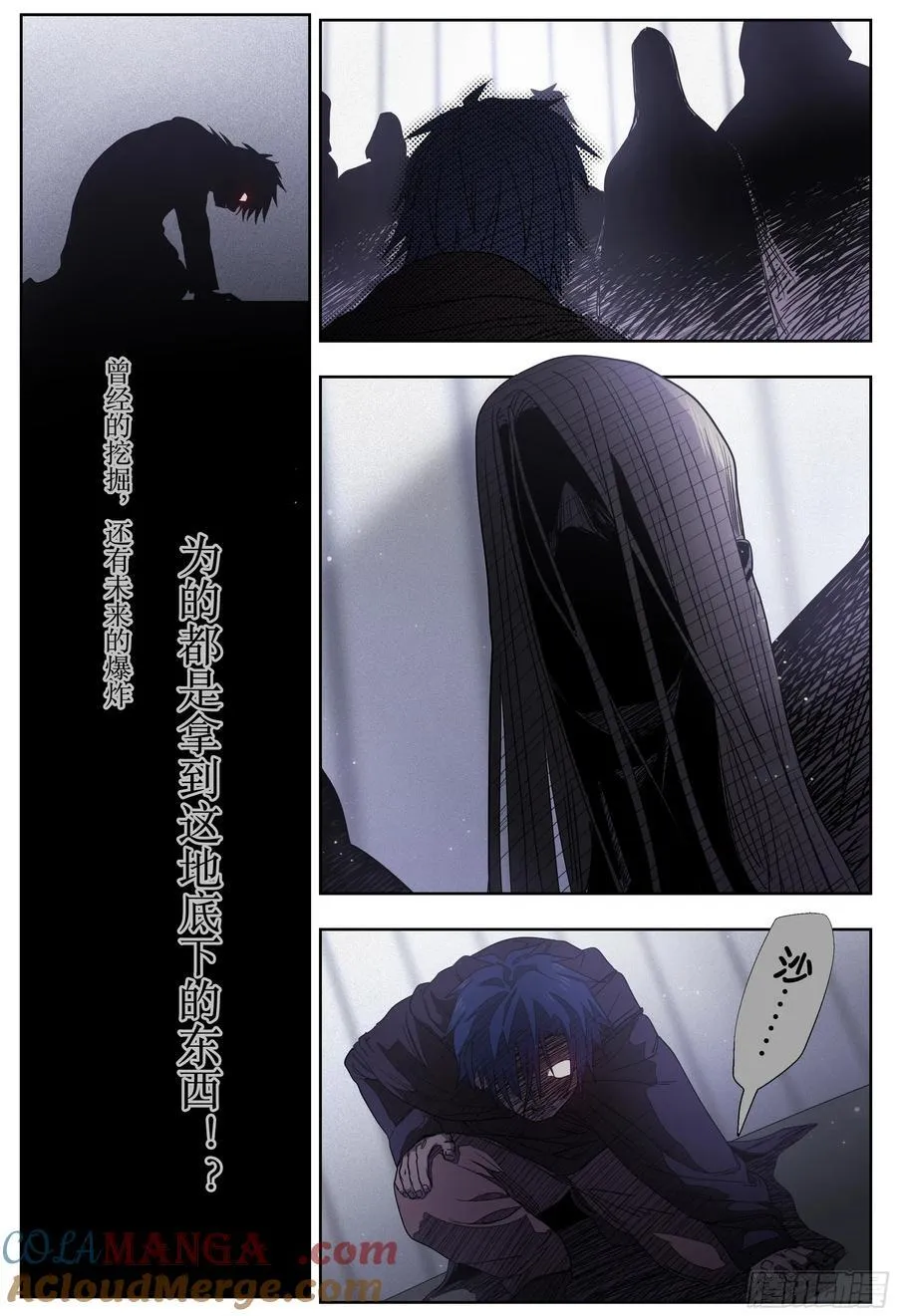杀狼贤者漫画,第249,僵局1图