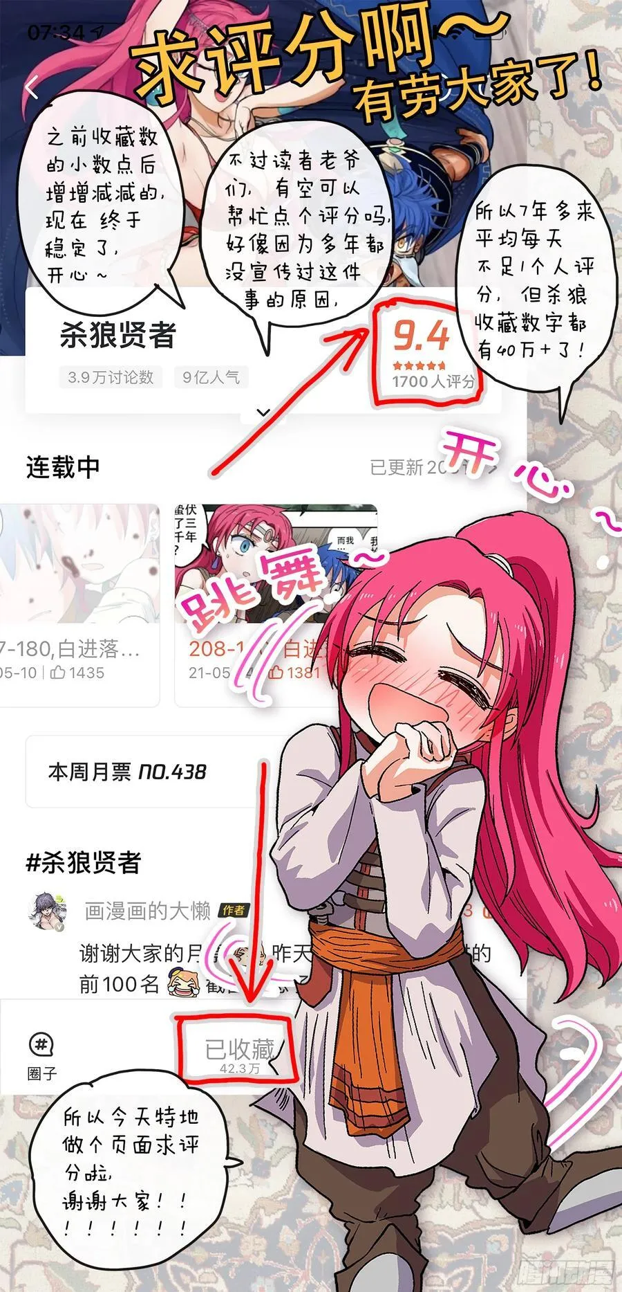 杀狼贤者漫画,第249,僵局2图
