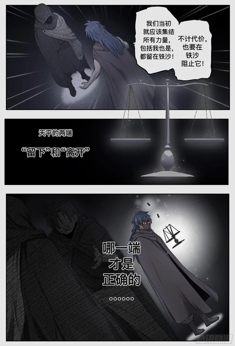 杀狼贤者漫画,第250,死斗的牢笼2图