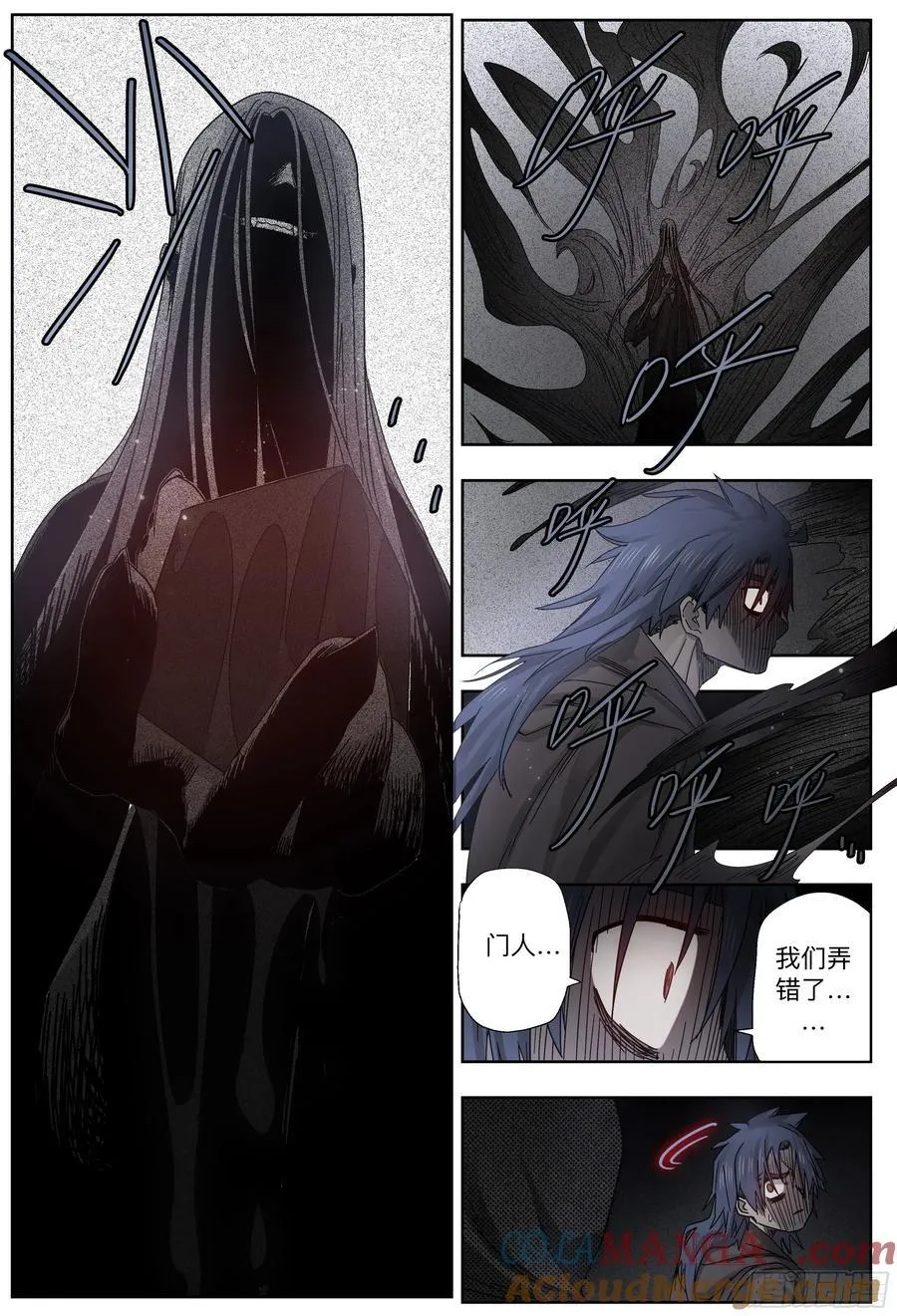 杀狼贤者漫画,第250,死斗的牢笼1图
