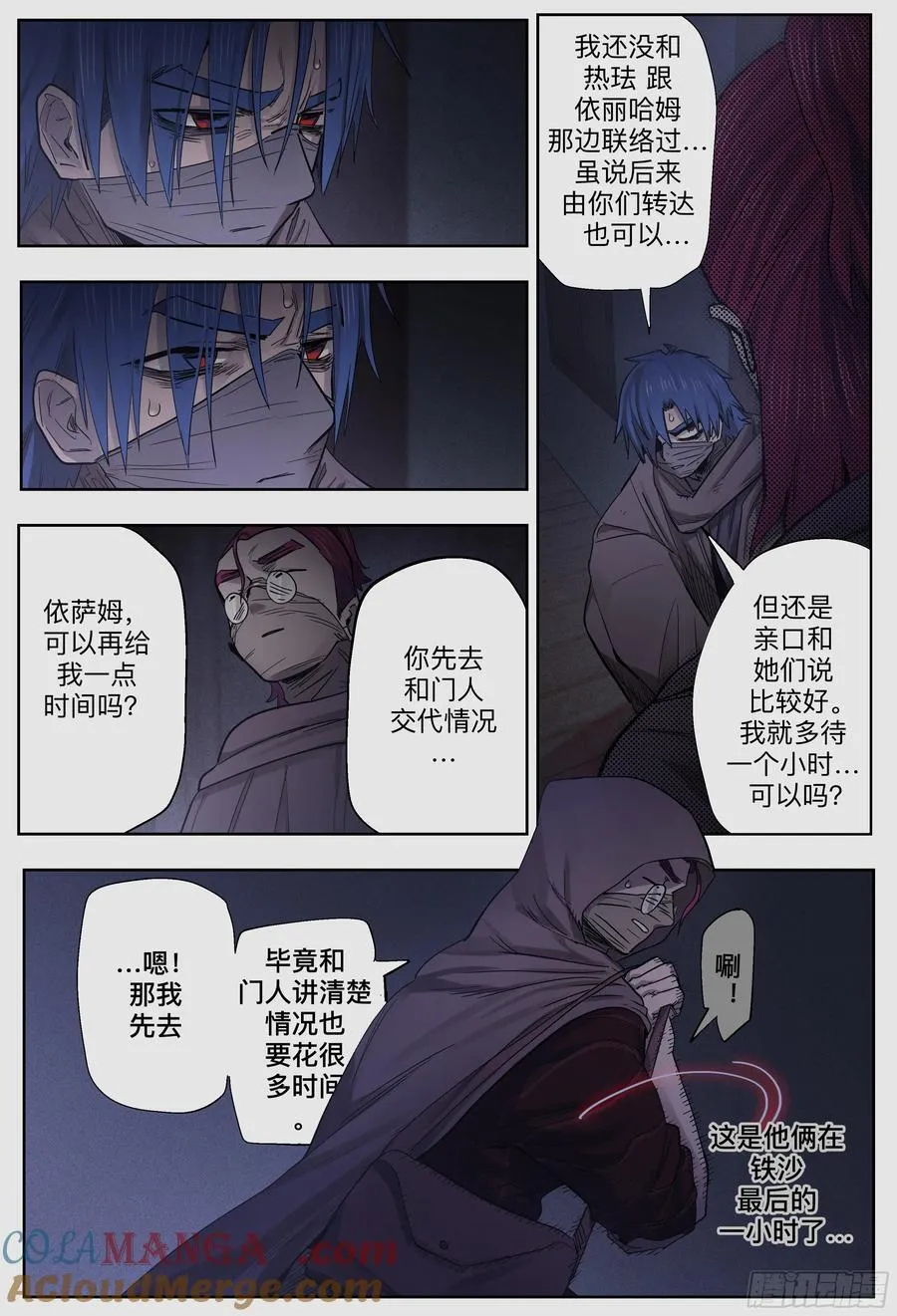 杀狼贤者漫画,第249,僵局1图