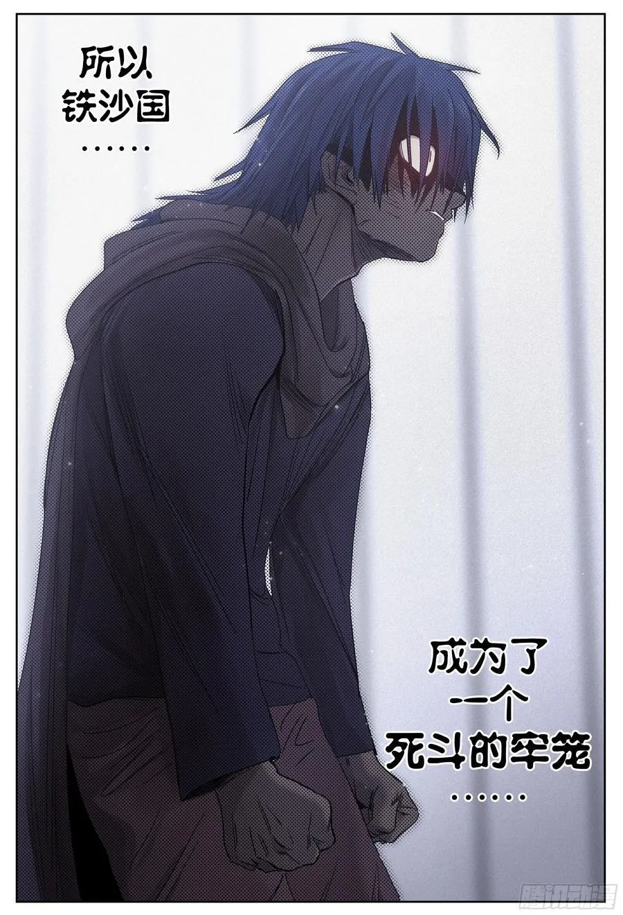 杀狼贤者漫画,第249,僵局2图