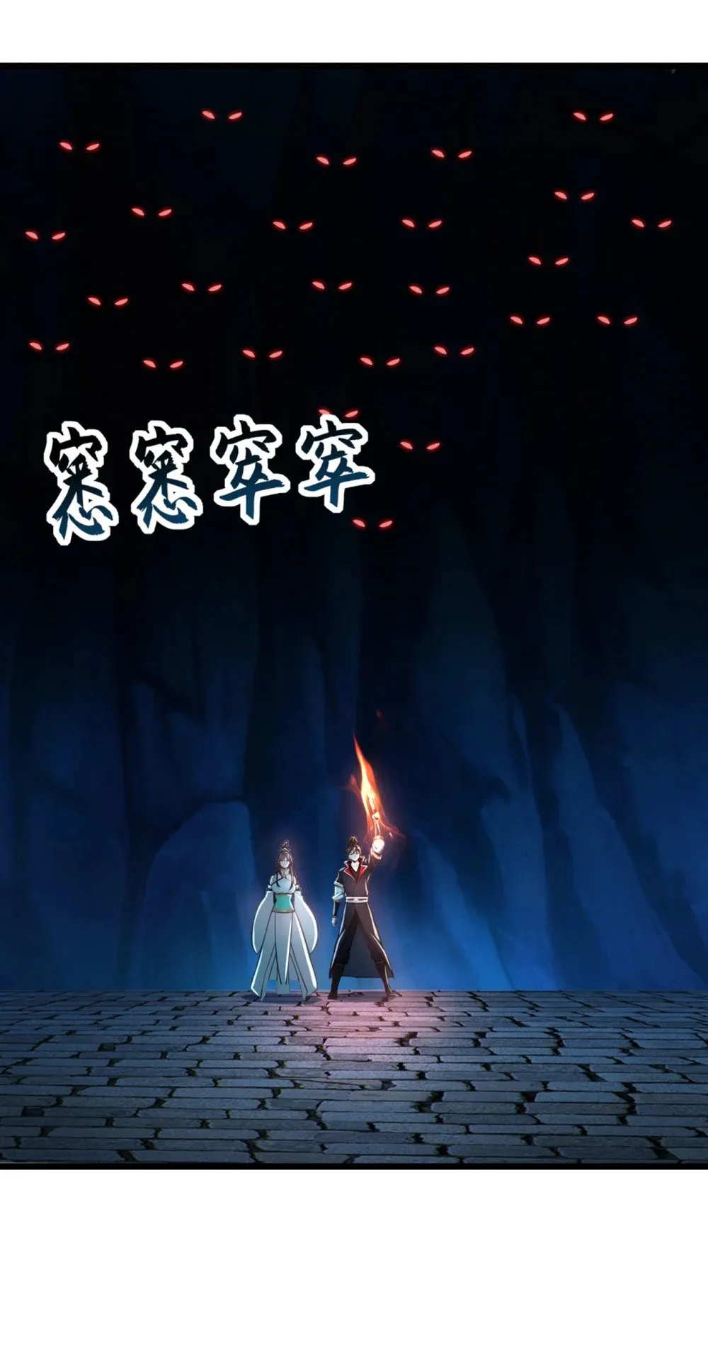 绝世丹神在线观看漫画,188 一帮畜生而已2图