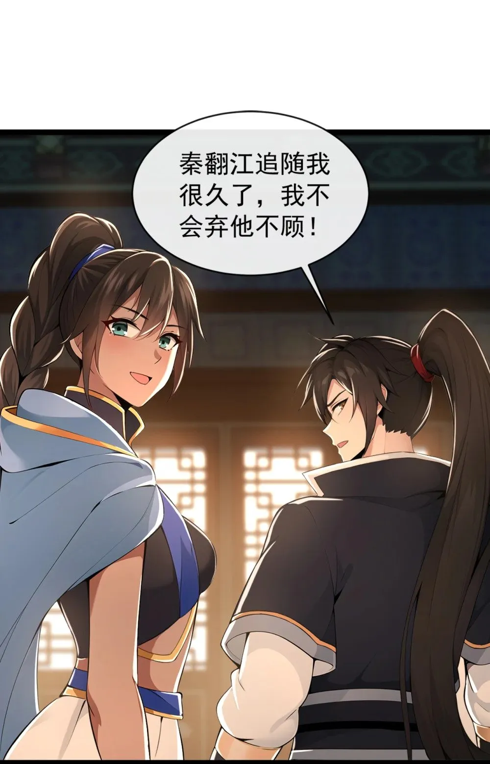 绝世丹神陈凡笔趣阁漫画,199 老东西该进棺材了2图