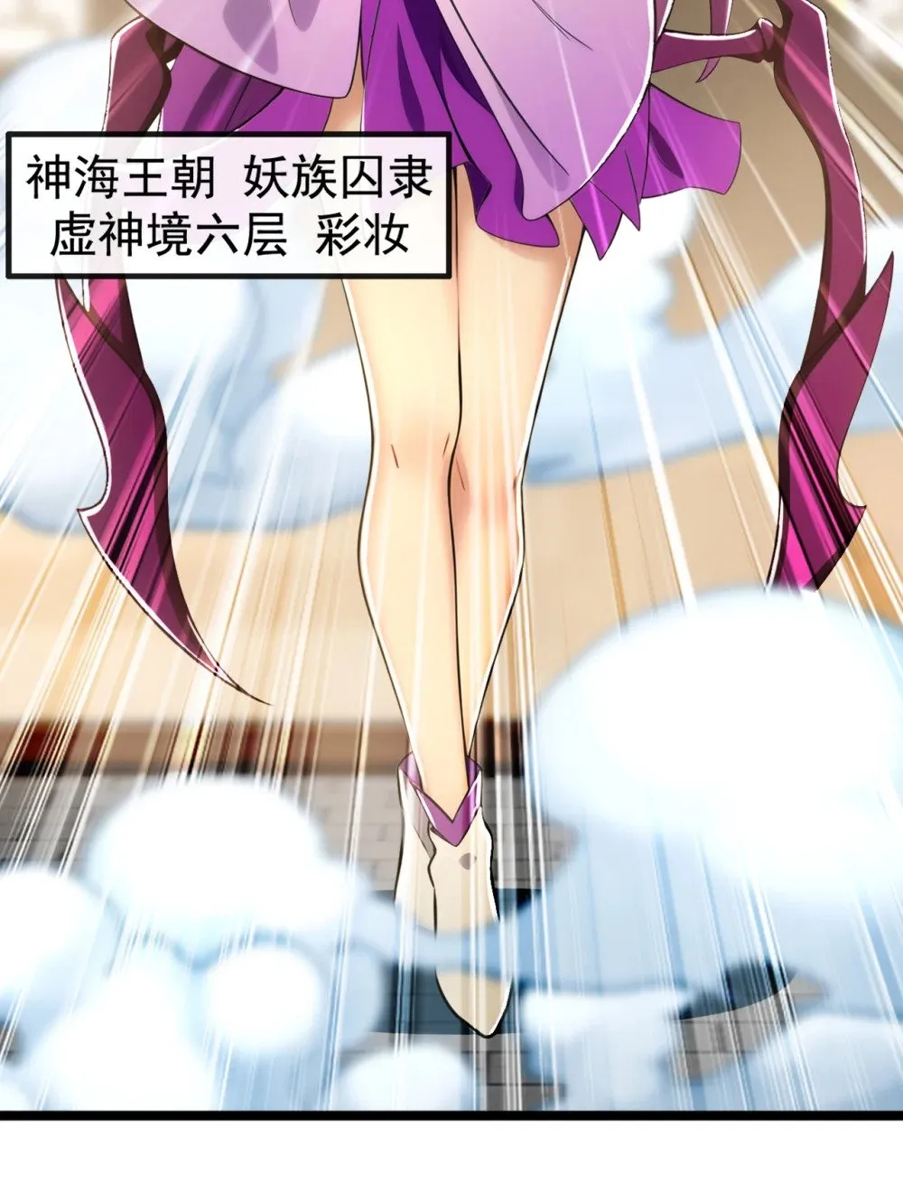 绝世丹神陈凡笔趣阁漫画,208 妖族奴隶？！1图