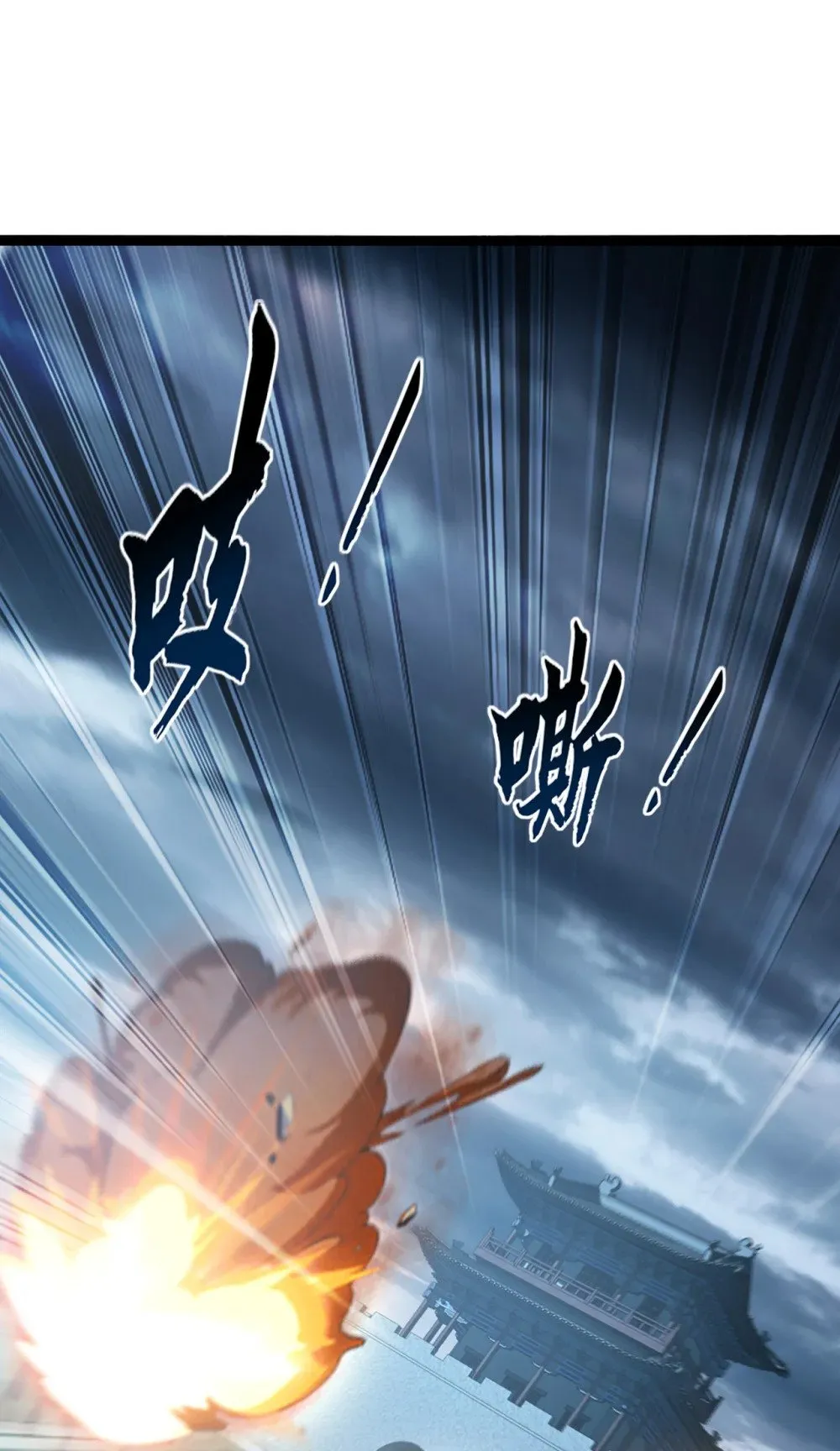 绝世丹神在线观看漫画,194 我来给你行刑了！2图