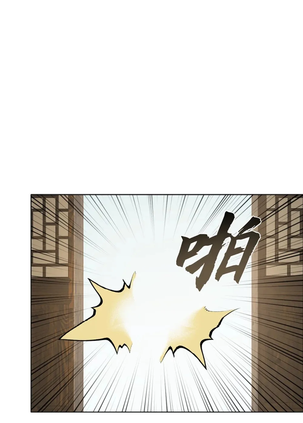 绝世丹神陈凡笔趣阁漫画,206 你还能承受住吗？2图