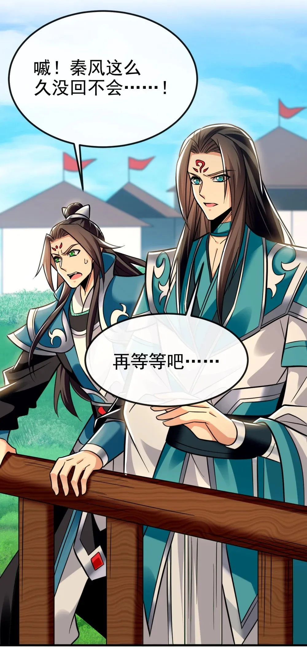 绝世丹神陈凡笔趣阁漫画,173 付出代价吧！2图