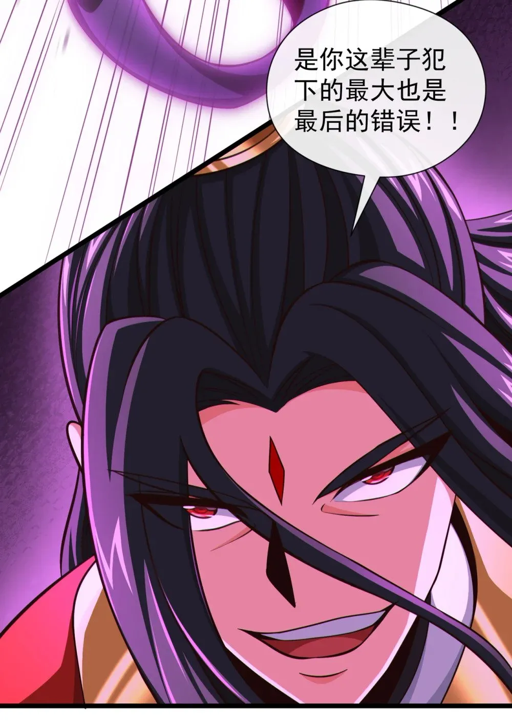 绝世丹神陈凡笔趣阁漫画,180 今日特来取你性命2图
