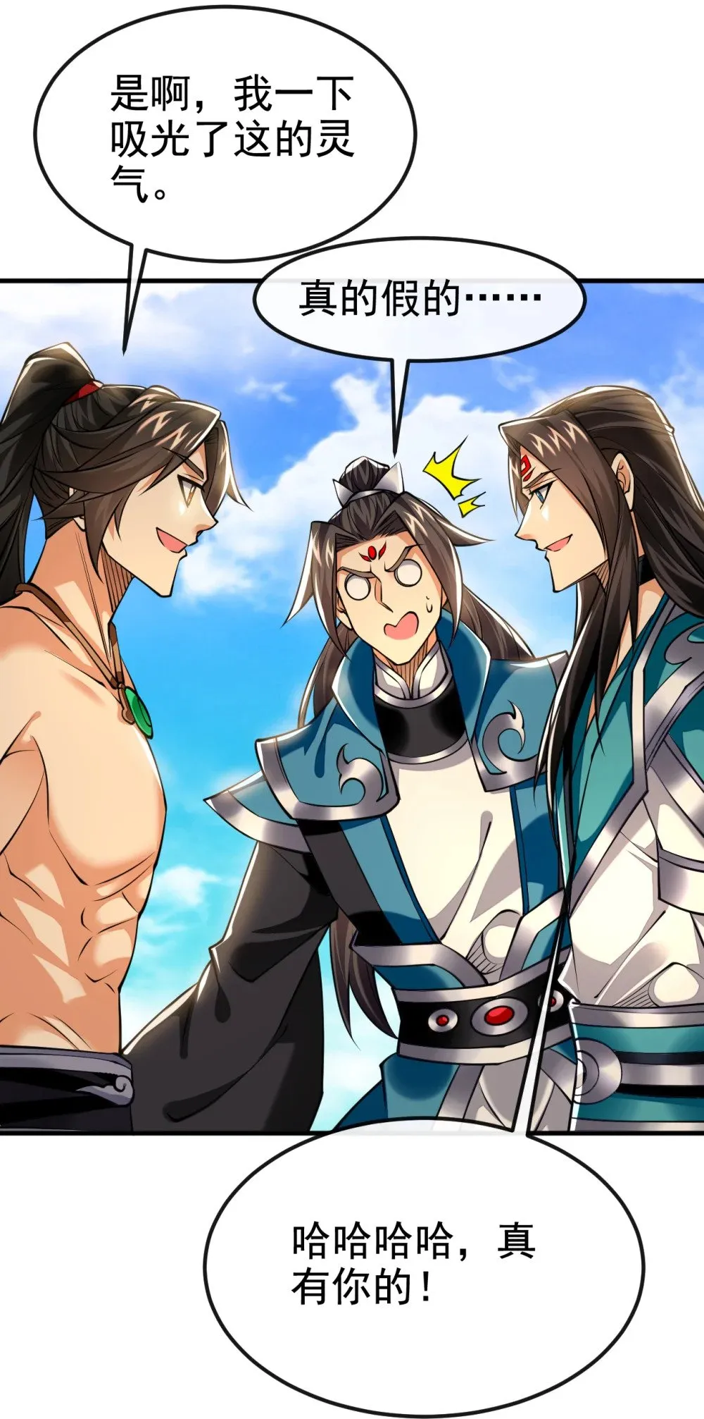 绝世丹神陈凡笔趣阁漫画,174 我才不会认输！2图