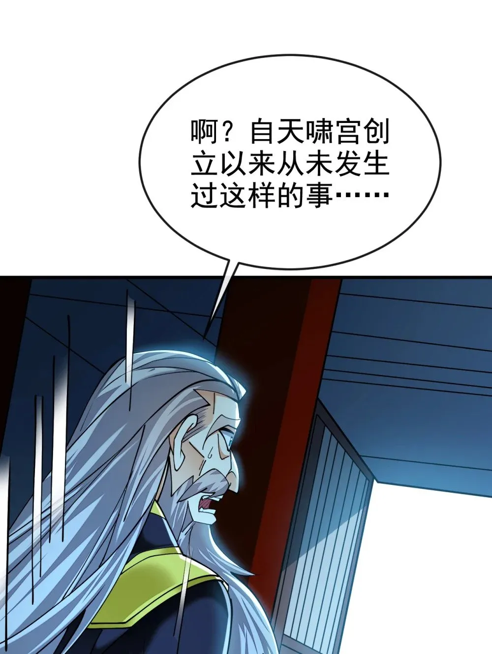 绝世丹神陈凡笔趣阁漫画,174 我才不会认输！1图