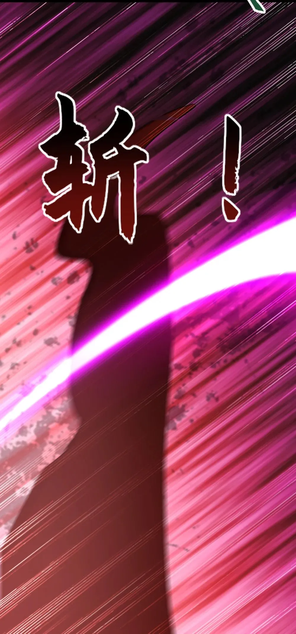 绝世丹神陈凡笔趣阁漫画,195 畜生终究是畜生1图