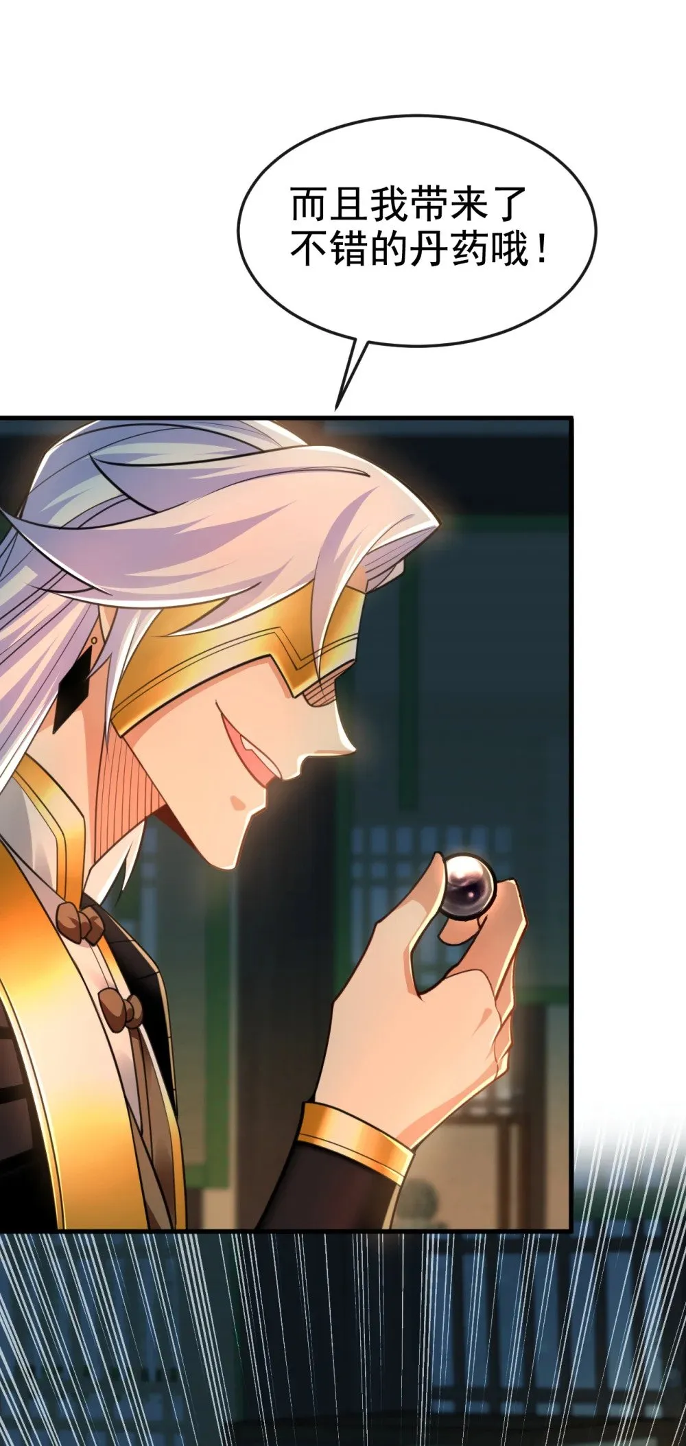 绝世丹神陈凡笔趣阁漫画,175 战乱的罪魁祸首？1图