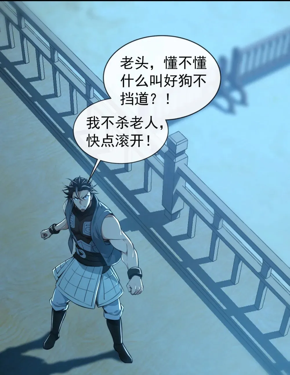 绝世丹神陈凡笔趣阁漫画,199 老东西该进棺材了1图
