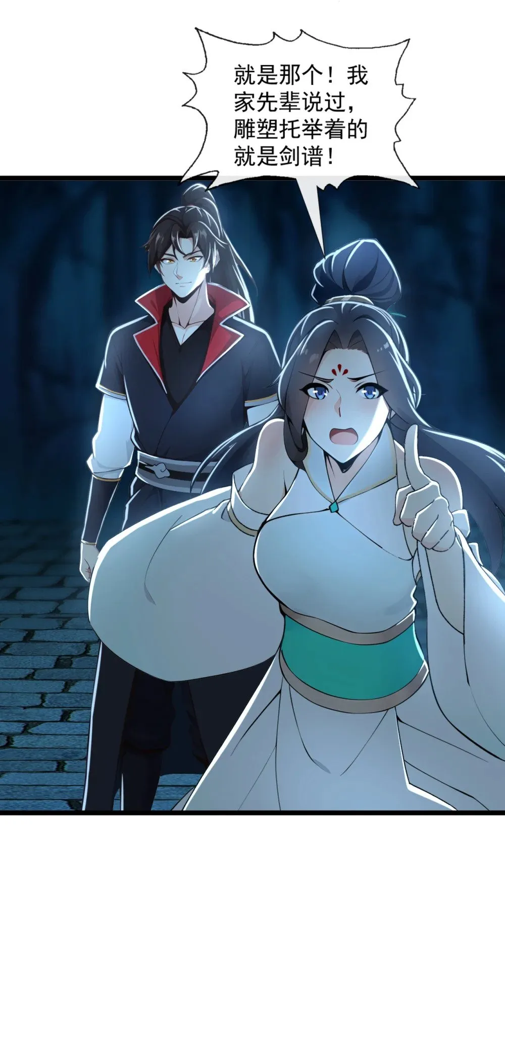 绝世丹神在线观看漫画,188 一帮畜生而已2图