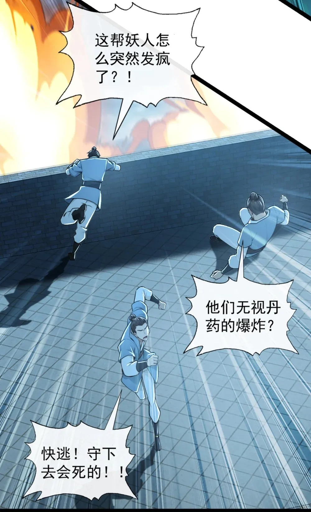 绝世丹神在线观看漫画,194 我来给你行刑了！2图