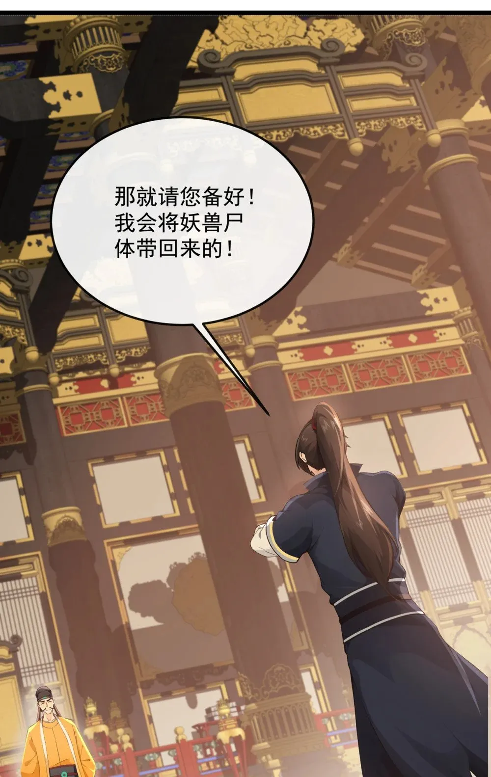 绝世丹神陈凡笔趣阁漫画,203 未来他会后悔的1图