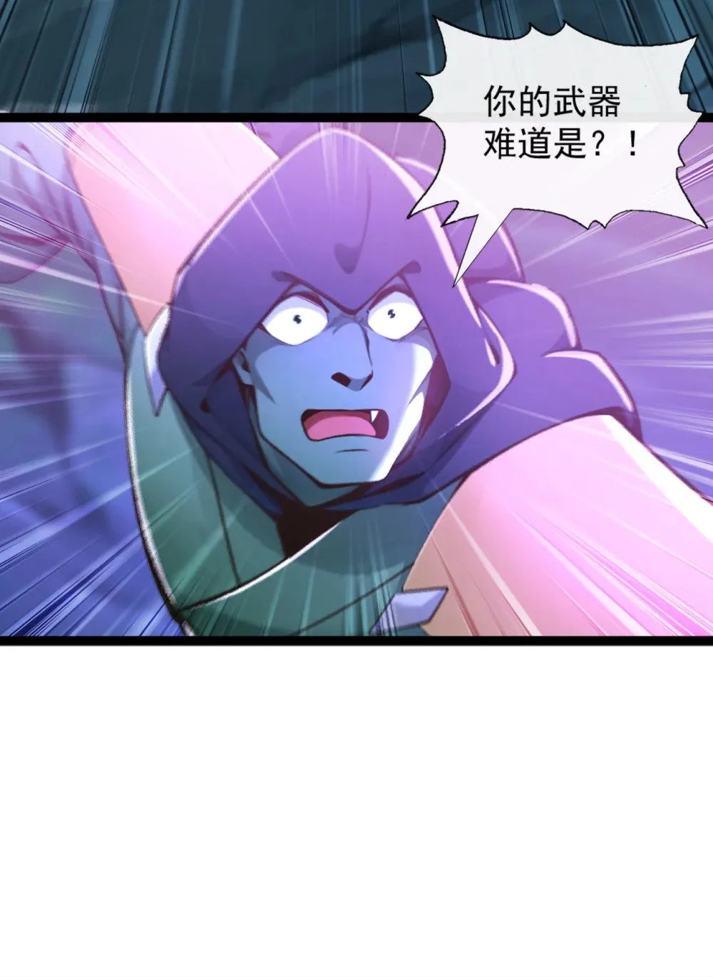 绝世丹神陈凡笔趣阁漫画,195 畜生终究是畜生1图
