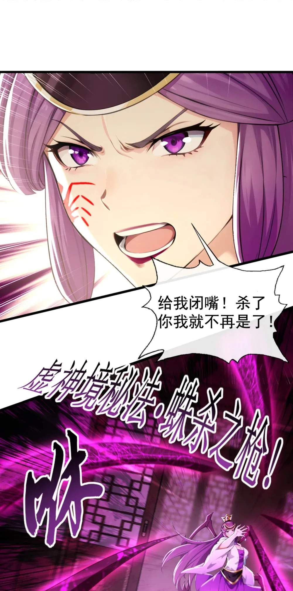 绝世丹神陈凡笔趣阁漫画,208 妖族奴隶？！2图
